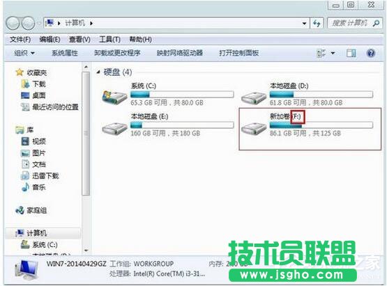 Win7如何更改盤符？Win7修改系統(tǒng)盤符教程