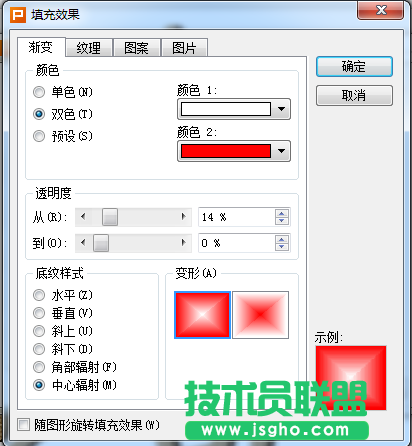 PowerPoint中制作超炫旋轉(zhuǎn)文字效果