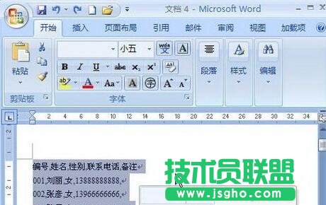 word2007文字轉(zhuǎn)換表格,word2007轉(zhuǎn)換表格,word2007文字轉(zhuǎn)換表格,word2007文字轉(zhuǎn)表格,