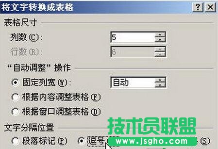 word2007文字轉(zhuǎn)換表格,word2007轉(zhuǎn)換表格,word2007文字轉(zhuǎn)換表格,word2007文字轉(zhuǎn)表格,