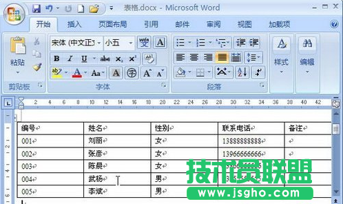 word2007文字轉(zhuǎn)換表格,word2007轉(zhuǎn)換表格,word2007文字轉(zhuǎn)換表格,word2007文字轉(zhuǎn)表格,