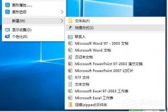 Win10怎么清空剪切板