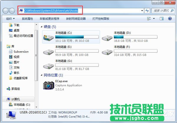 Win7系統(tǒng)如何清理hosts文件？ 三聯(lián)