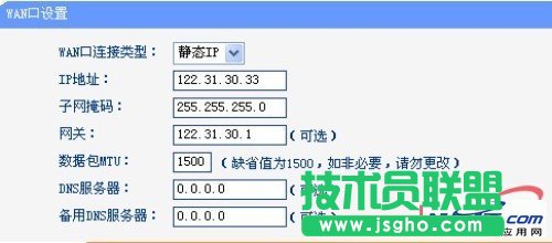 路由器靜態(tài)ip設置上網(wǎng)