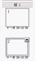 SmartNotebook軟件使用教程