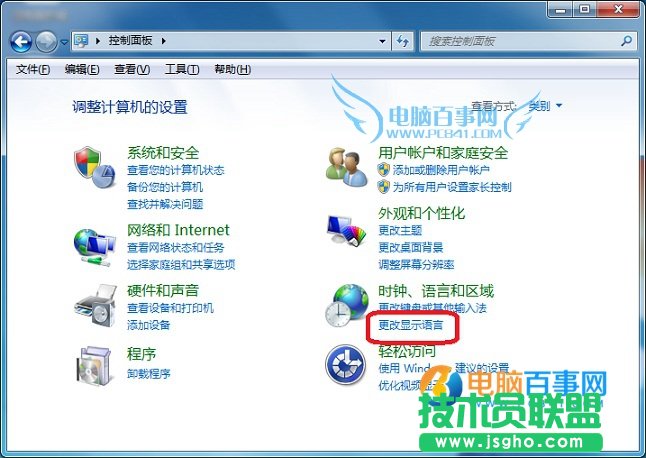 Win7怎么設(shè)置成英文  Win7將中文換成英文系統(tǒng)教程