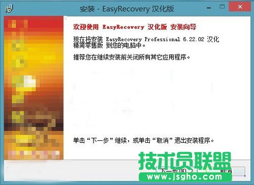 巧用Easyrecovery 輕松讓U盤數(shù)據(jù)恢復(fù)