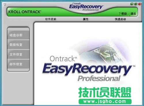 巧用Easyrecovery 輕松讓U盤數(shù)據(jù)恢復(fù)