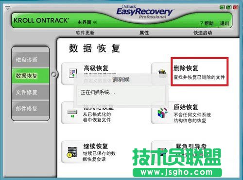 巧用Easyrecovery 輕松讓U盤數(shù)據(jù)恢復(fù)