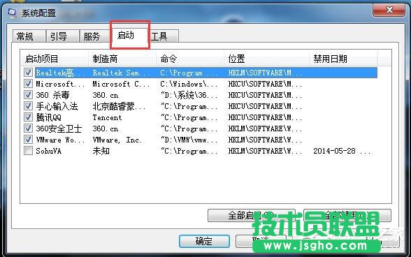 Win7系統(tǒng)如何設(shè)置系統(tǒng)配置實(shí)用程序？