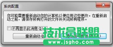 Win7系統(tǒng)如何設(shè)置系統(tǒng)配置實(shí)用程序？