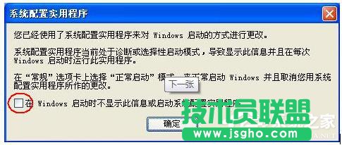 Win7系統(tǒng)如何設(shè)置系統(tǒng)配置實(shí)用程序？