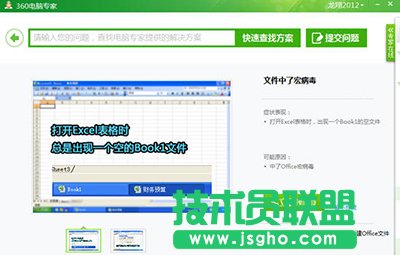 360電腦專家