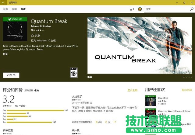 下周就關(guān)閉免費(fèi)升級 Win10究竟升不升？