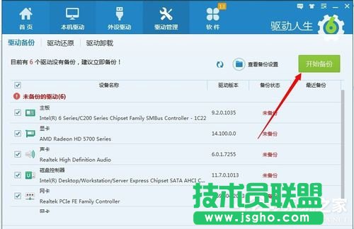 Win7顯卡驅(qū)動怎么裝？安裝顯卡驅(qū)動的方法