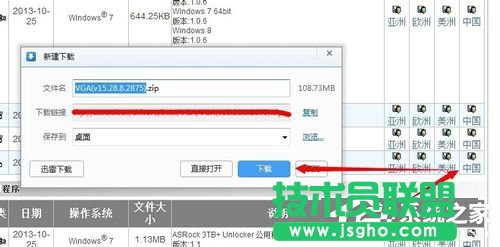 Win7顯卡驅(qū)動怎么裝？安裝顯卡驅(qū)動的方法