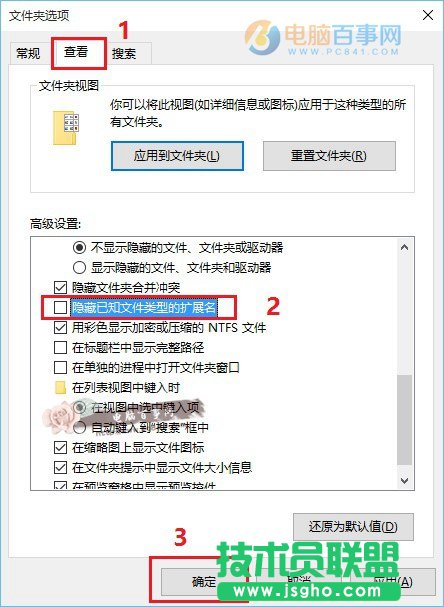 Win10文件后綴名怎么顯示？2種Win10顯示文件名后綴方法