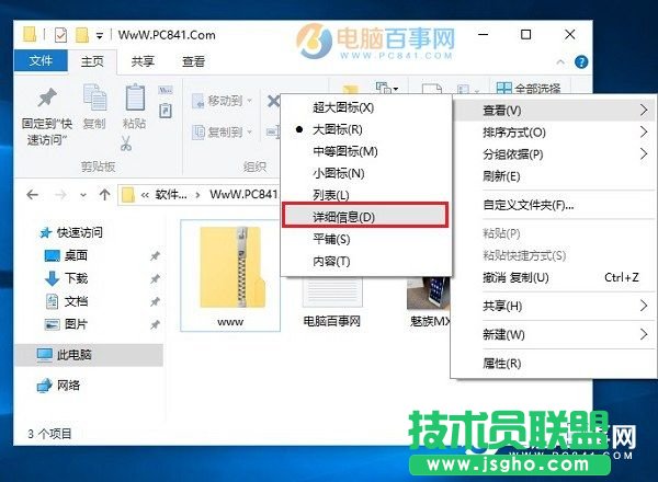 Win10文件后綴名怎么顯示？2種Win10顯示文件名后綴方法