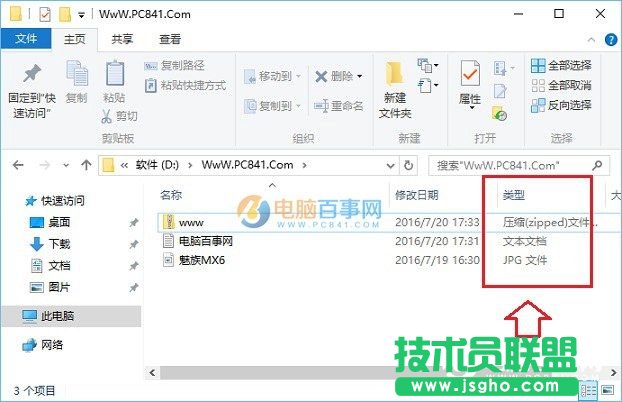 Win10文件后綴名怎么顯示？2種Win10顯示文件名后綴方法