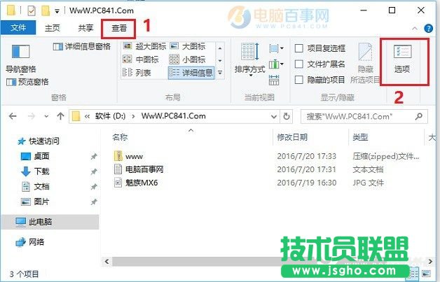 Win10文件后綴名怎么顯示？2種Win10顯示文件名后綴方法