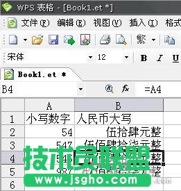 在WPS 2007郵件合并中引用特殊格式 三聯(lián)