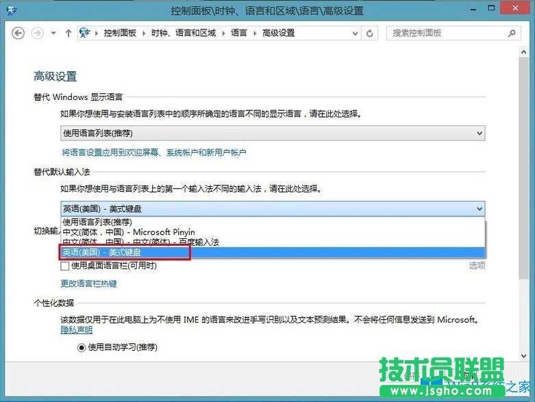 Win8電腦怎么添加英文輸入法？Win8電腦添加英文輸入法的方法