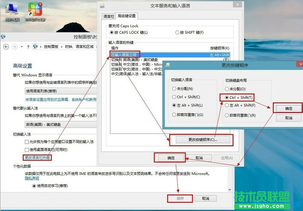 Win8電腦怎么添加英文輸入法？Win8電腦添加英文輸入法的方法