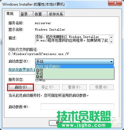 如何解決Win7無法訪問Windows安裝服務的問題？