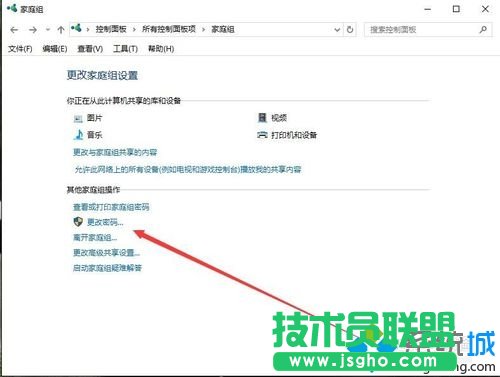 windows10系統(tǒng)更改家庭組密碼的步驟5