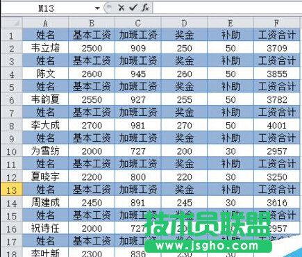 Excel怎么制作工資條？