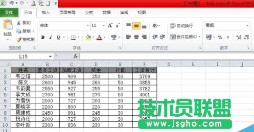 Excel怎么制作工資條？