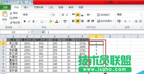 Excel怎么制作工資條？