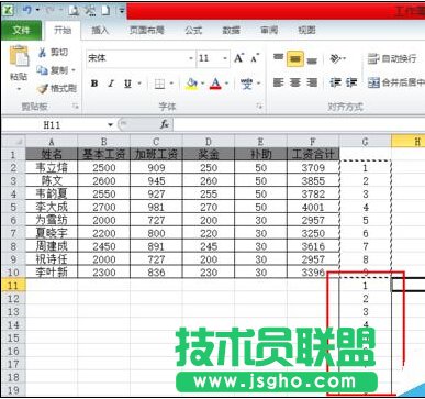 Excel怎么制作工資條？