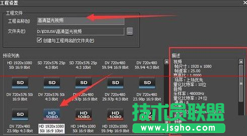 edius怎么生成高清藍(lán)光視頻格式 三聯(lián)