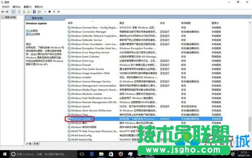 Windows10家庭版系統(tǒng)關(guān)閉自動(dòng)更新的步驟3