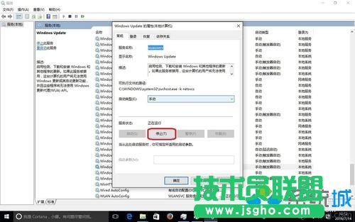 Windows10家庭版系統(tǒng)關(guān)閉自動(dòng)更新的步驟4