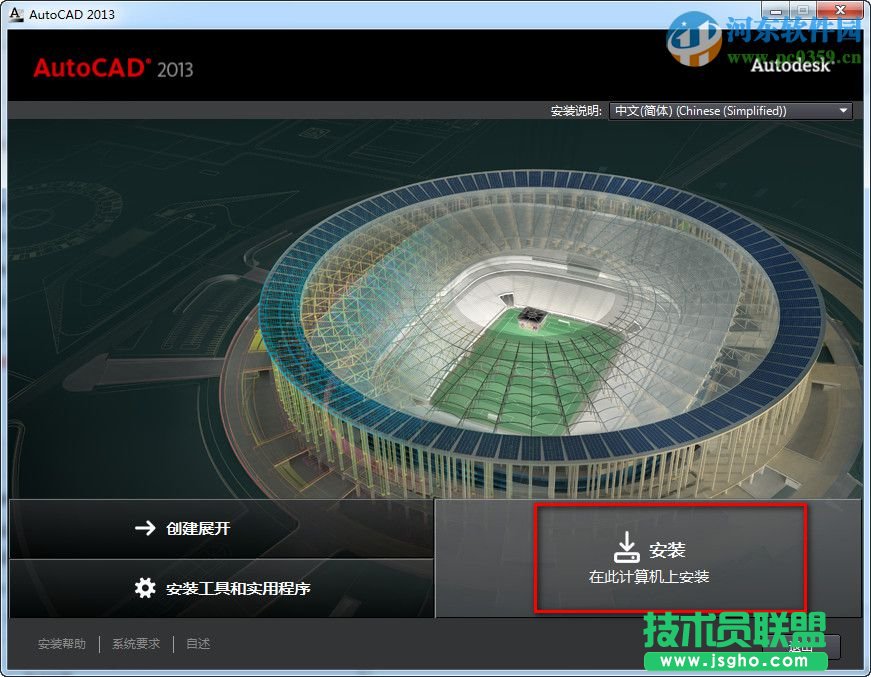 autocad2013怎么安裝？autocad2013安裝教程