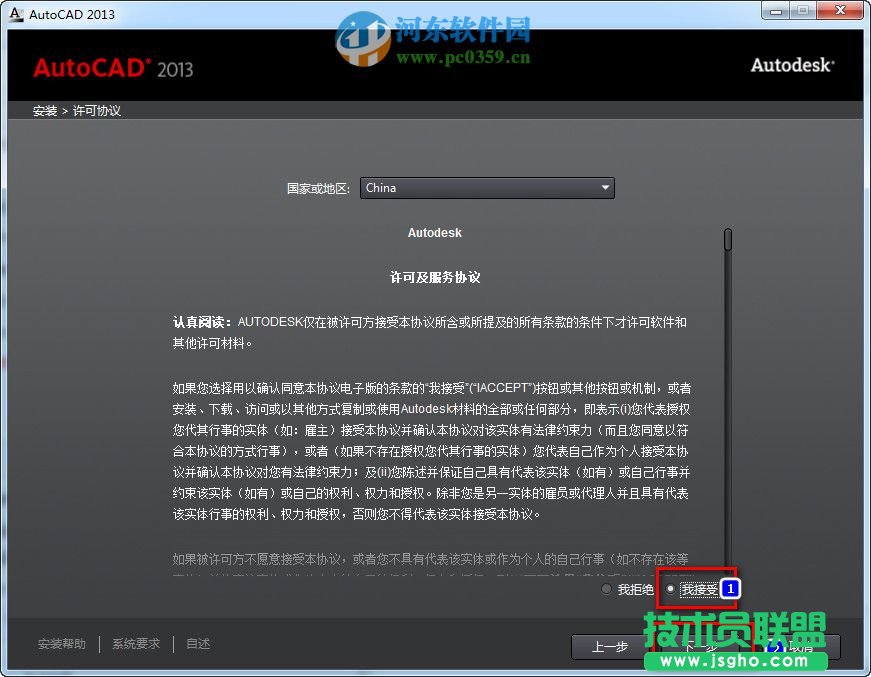 autocad2013怎么安裝？autocad2013安裝教程