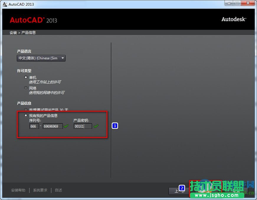 autocad2013怎么安裝？autocad2013安裝教程