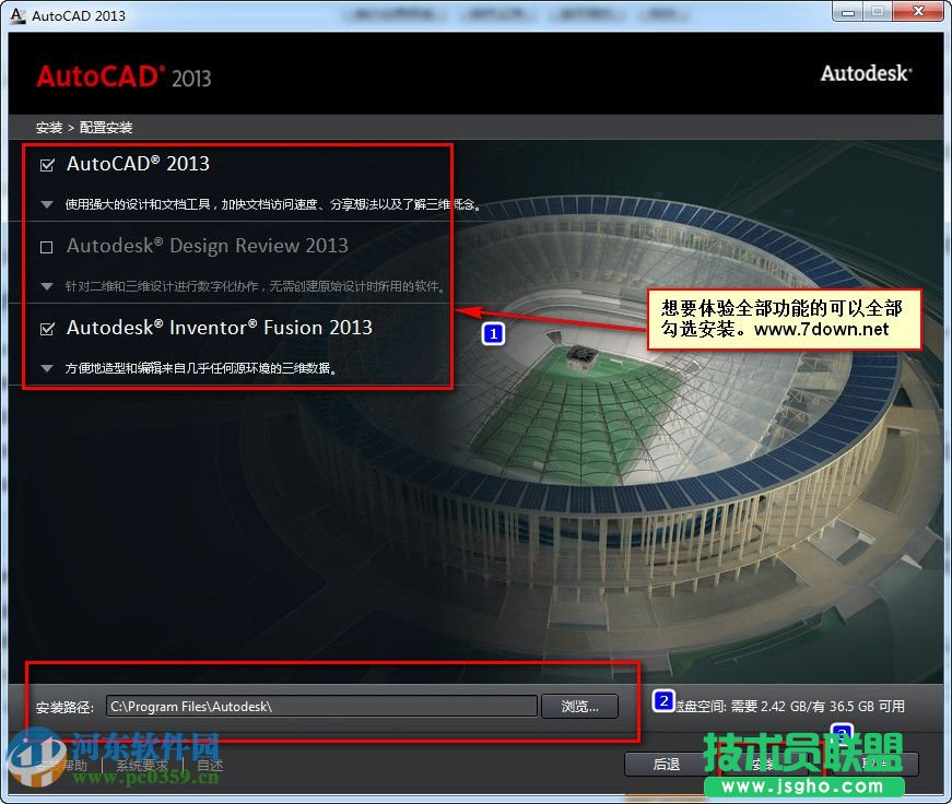 autocad2013怎么安裝？autocad2013安裝教程