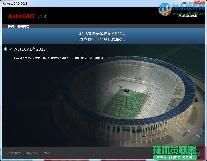 autocad2013怎么安裝？autocad2013安裝教程