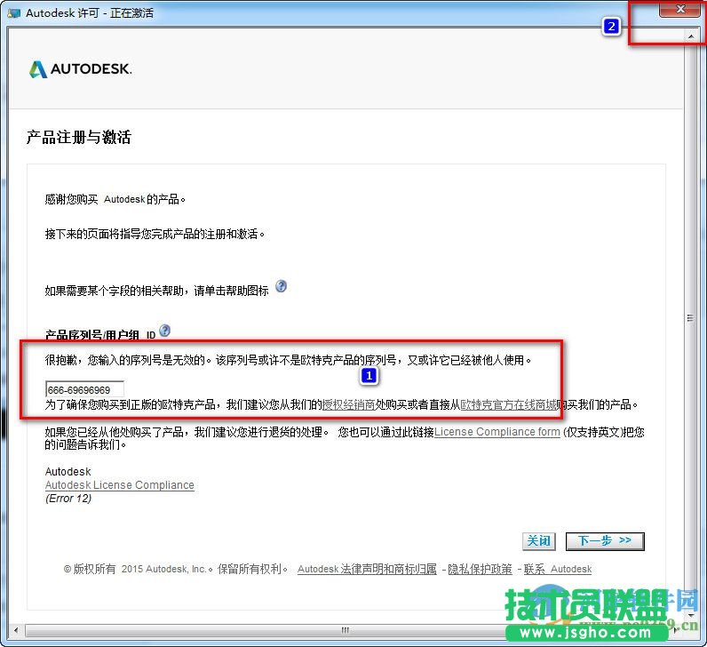 autocad2013怎么安裝？autocad2013安裝教程