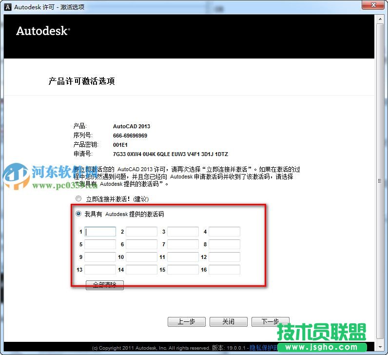 autocad2013怎么安裝？autocad2013安裝教程