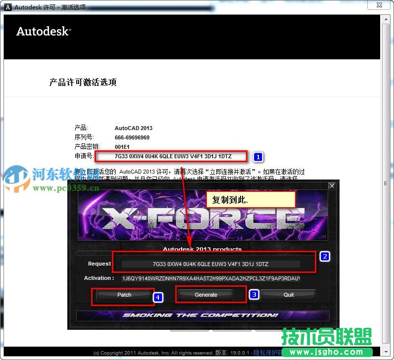 autocad2013怎么安裝？autocad2013安裝教程