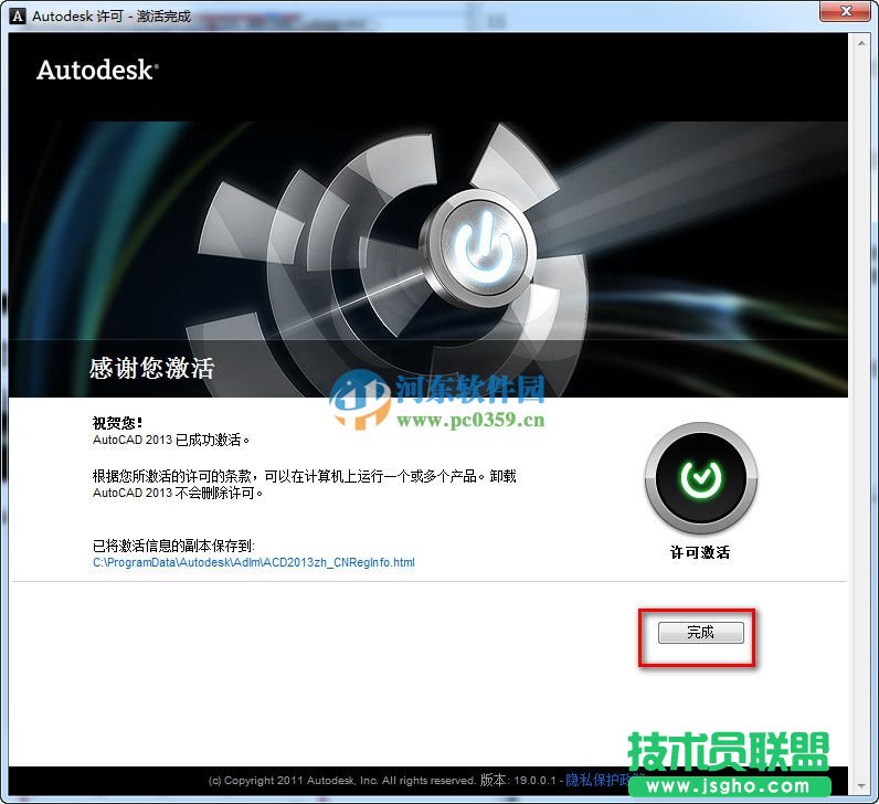 autocad2013怎么安裝？autocad2013安裝教程