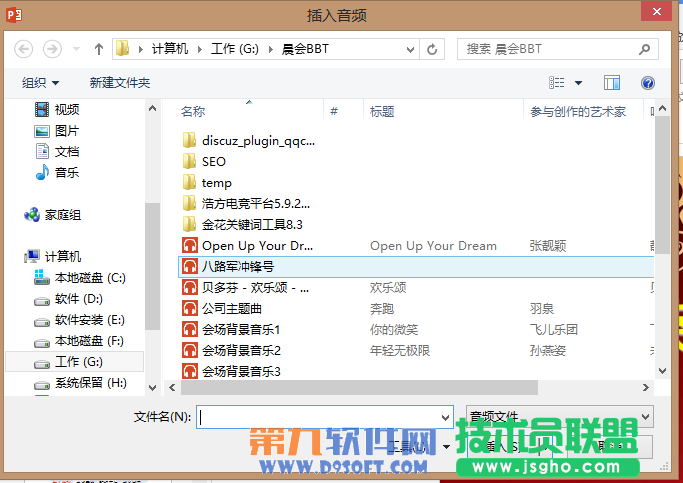 PowerPoint2013強大的播放功能