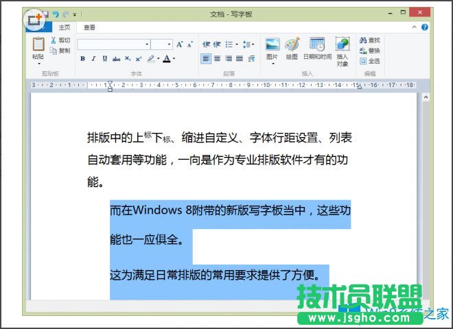 Win8系統(tǒng)寫字板怎么管理文檔？Win8系統(tǒng)寫字板管理文檔的方法