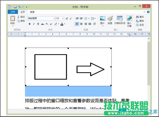 Win8系統(tǒng)寫字板怎么管理文檔？Win8系統(tǒng)寫字板管理文檔的方法