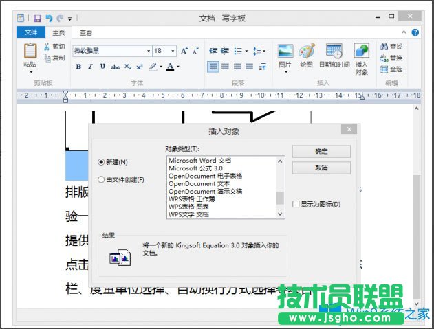 Win8系統(tǒng)寫字板怎么管理文檔？Win8系統(tǒng)寫字板管理文檔的方法