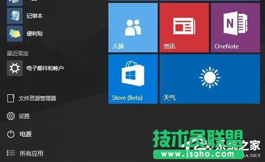 Win10任務管理器打不開怎么辦？ 三聯(lián)